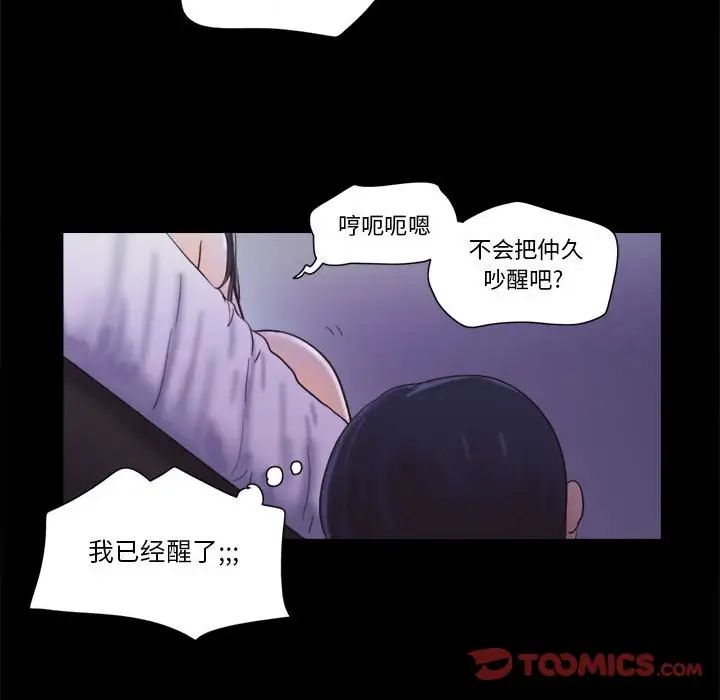 前任的陷阱第21话