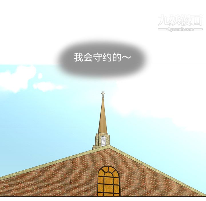 每天忍耐的男人第25话