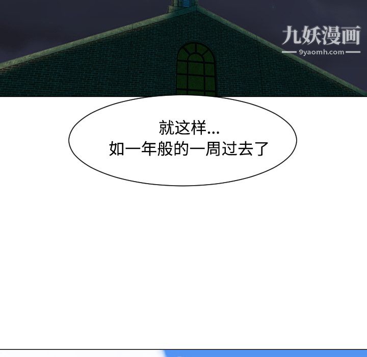 每天忍耐的男人第25话