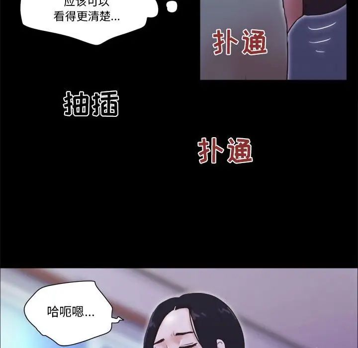 前任的陷阱第21话