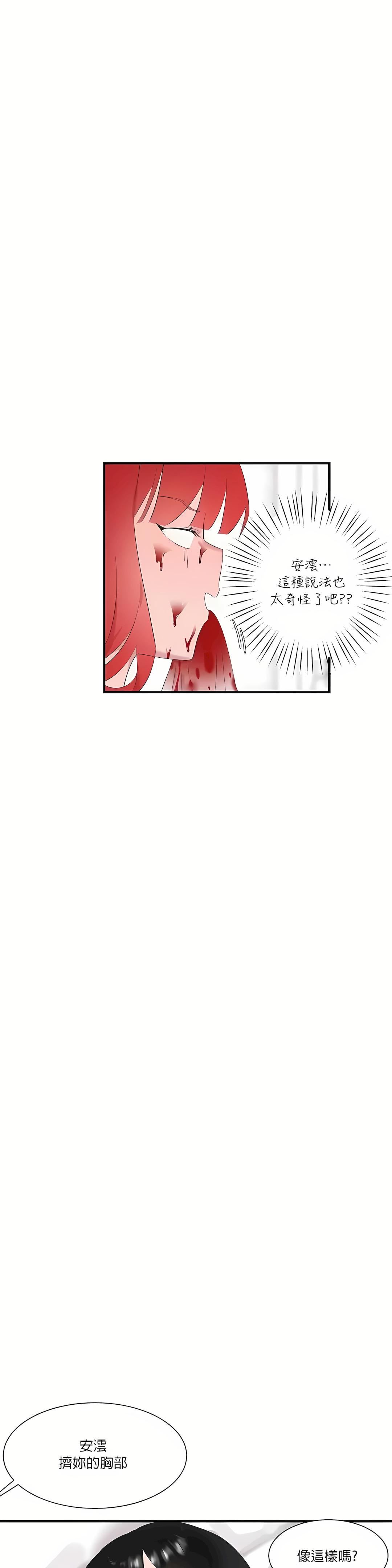 清水健救救我第22话