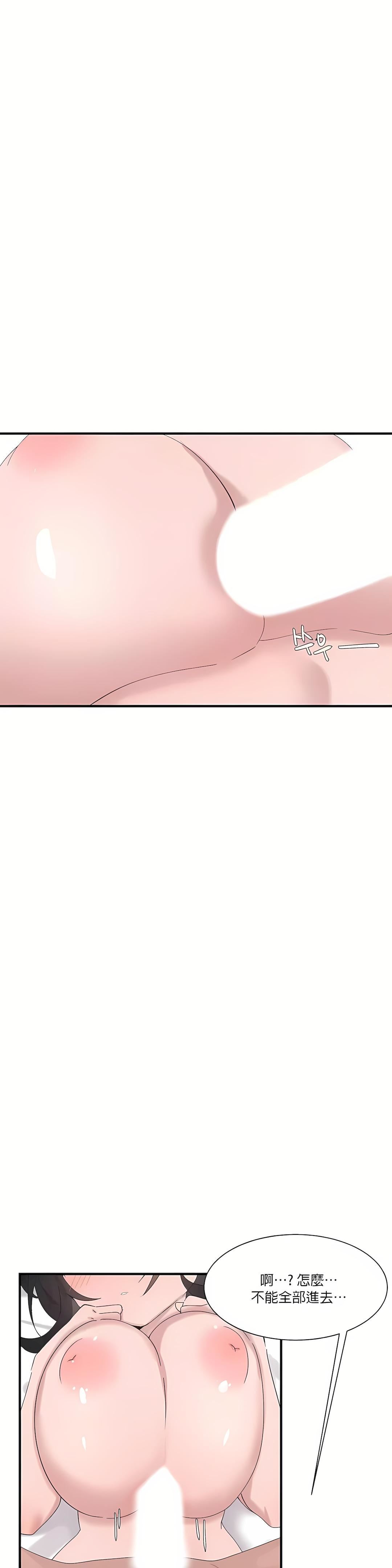 清水健救救我第22话