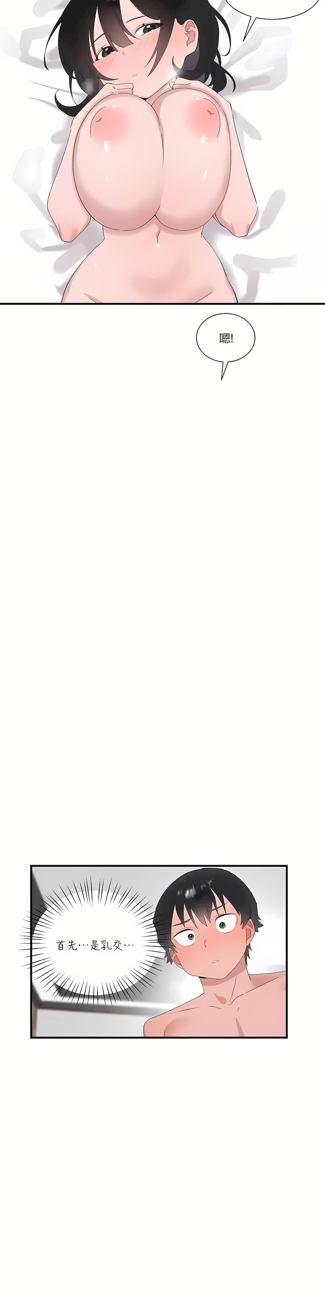 清水健救救我第22话