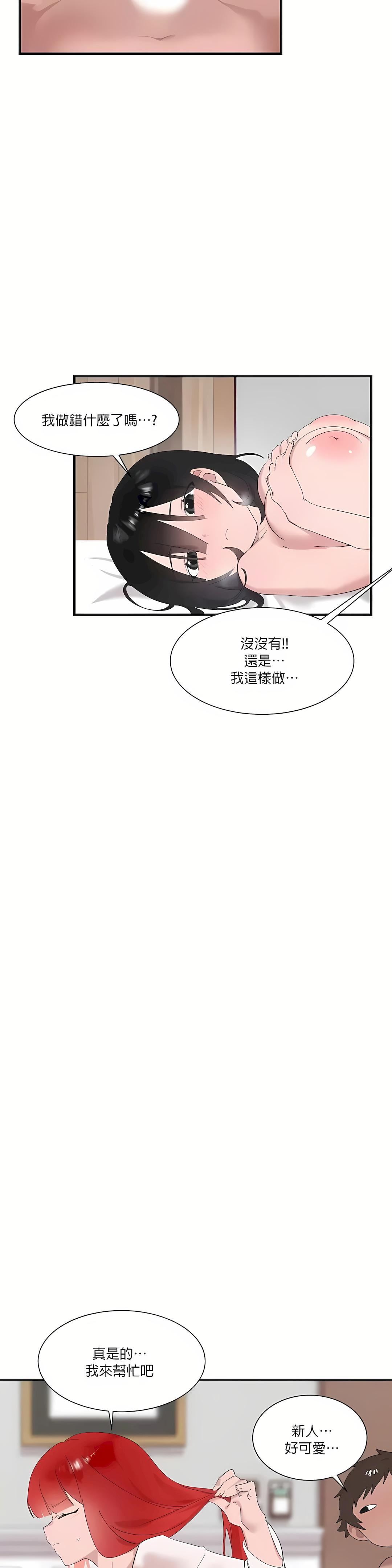 清水健救救我第22话