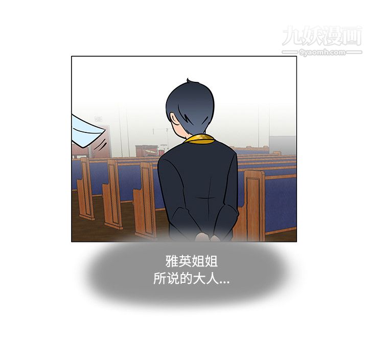 每天忍耐的男人第25话