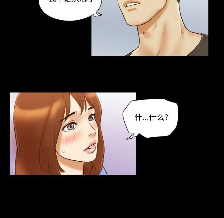 前任的陷阱第21话