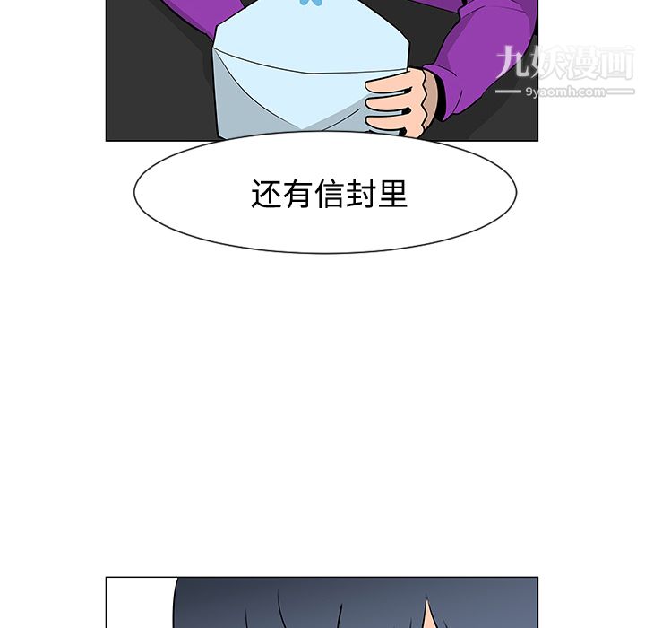 每天忍耐的男人第25话