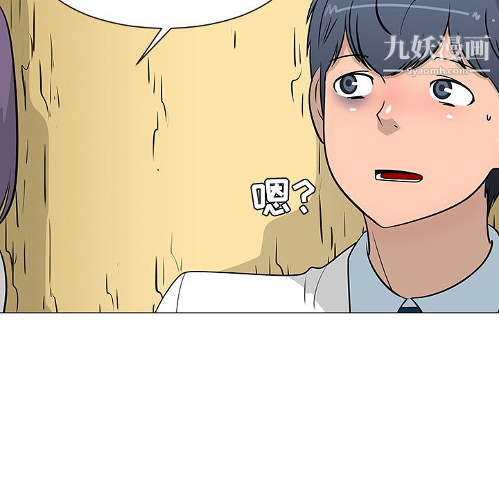 每天忍耐的男人第25话