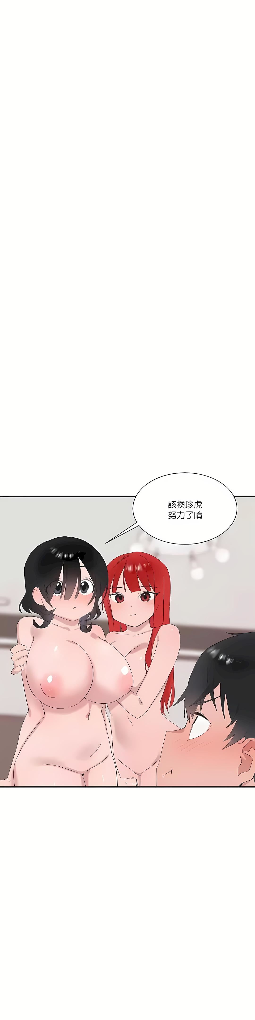 清水健救救我第22話