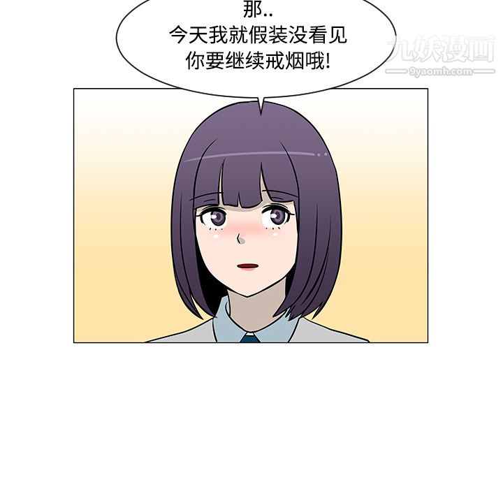 每天忍耐的男人第25话