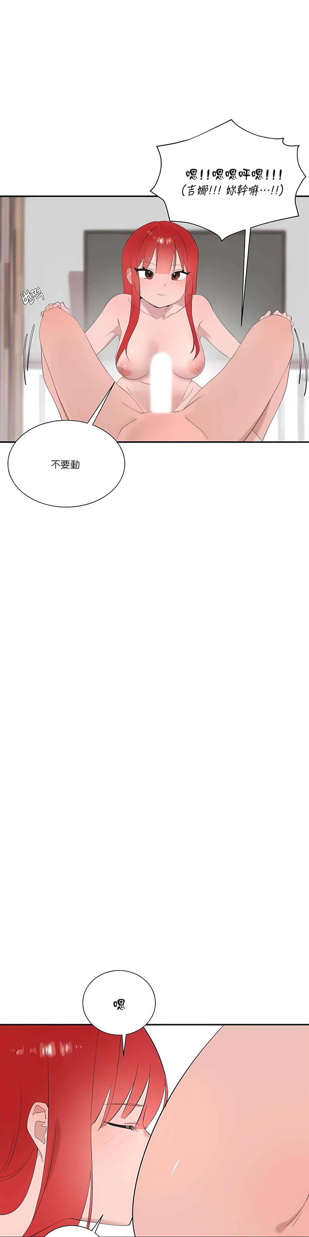 清水健救救我第22话