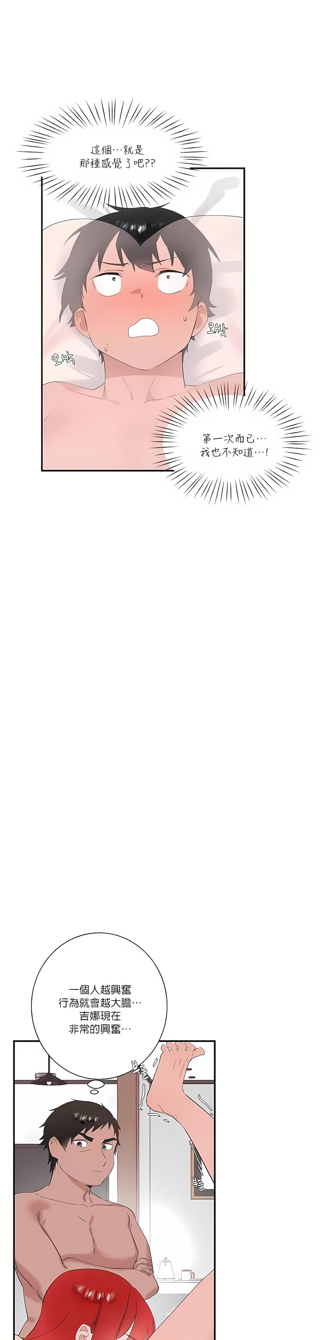 清水健救救我第22话