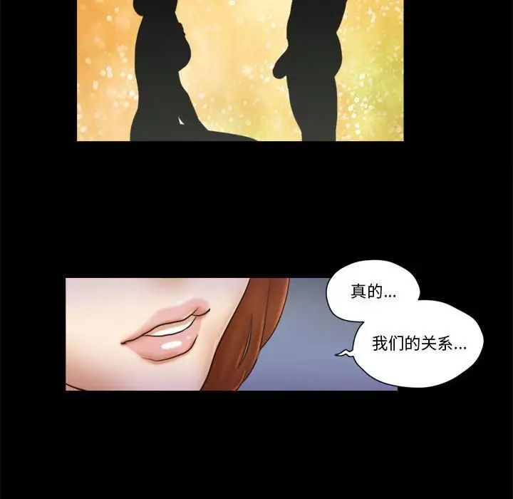 前任的陷阱第21话