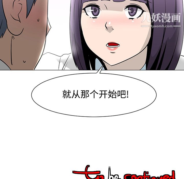 每天忍耐的男人第25话