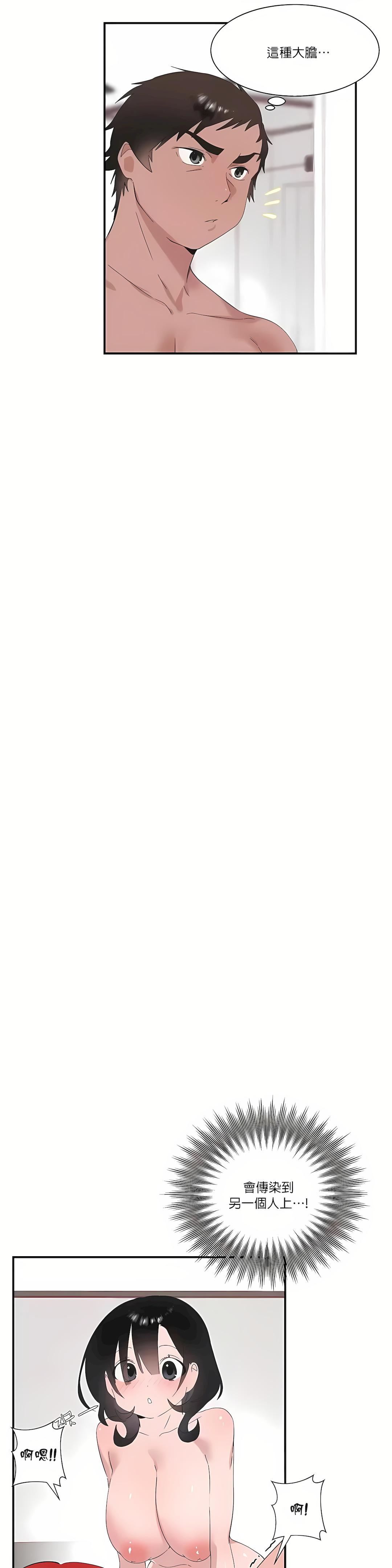 清水健救救我第22話