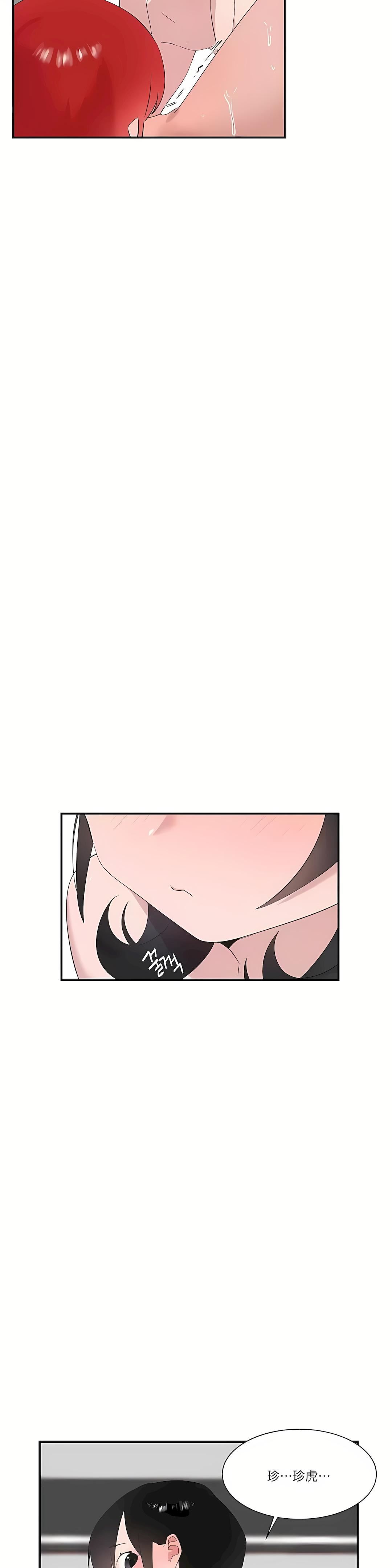 清水健救救我第22话