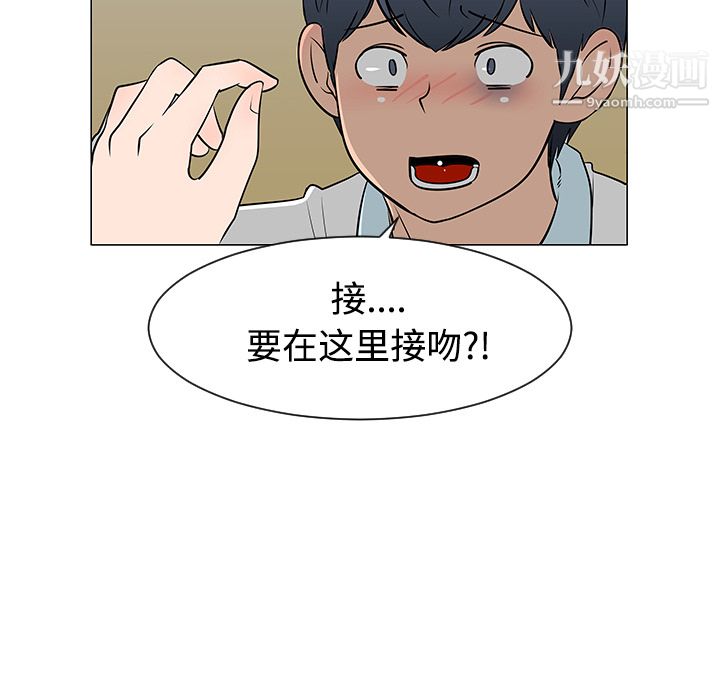 每天忍耐的男人第26話