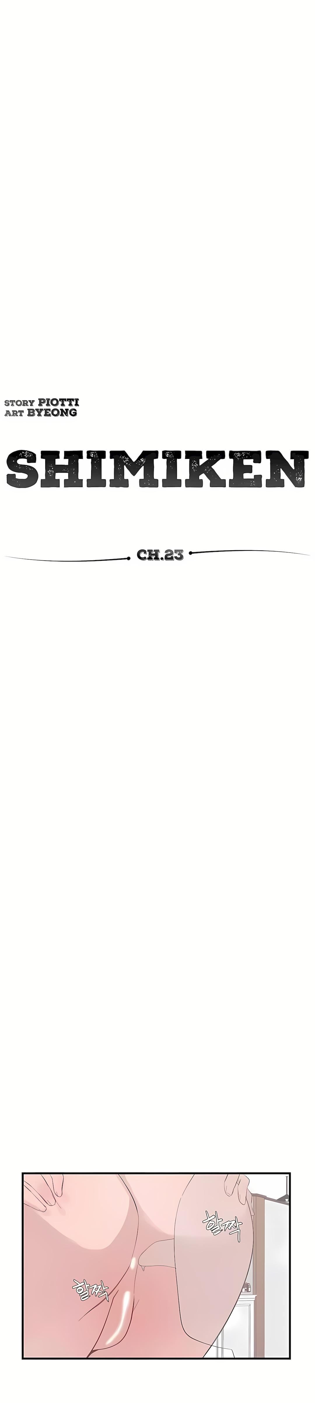 清水健救救我第23話