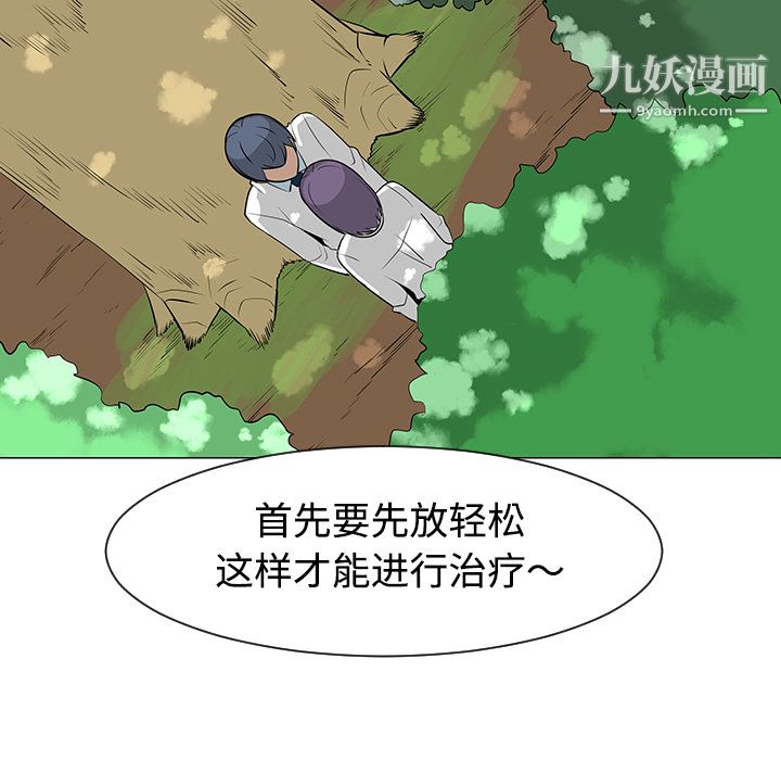 每天忍耐的男人第26话