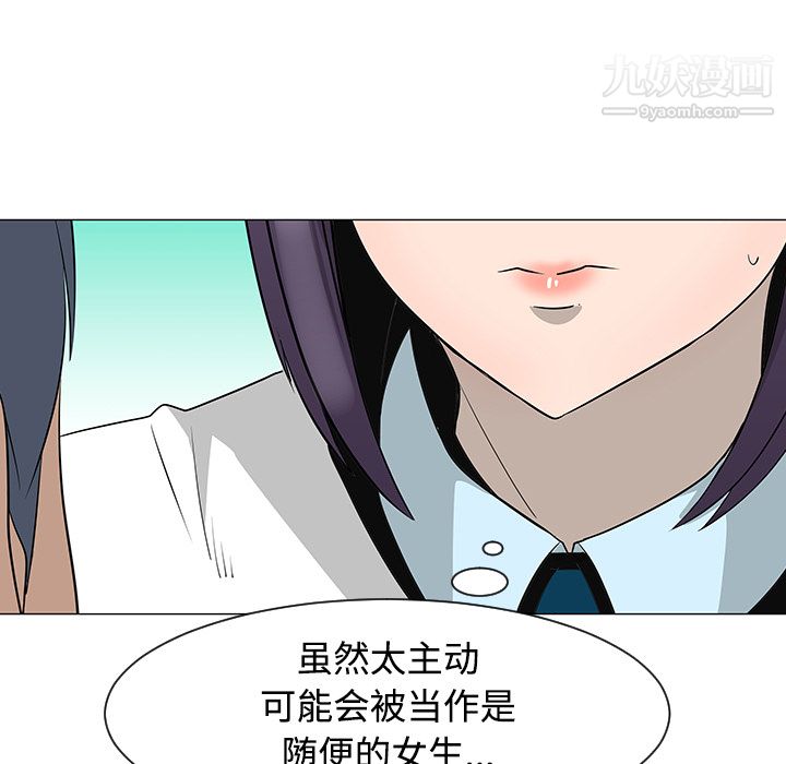 每天忍耐的男人第26話