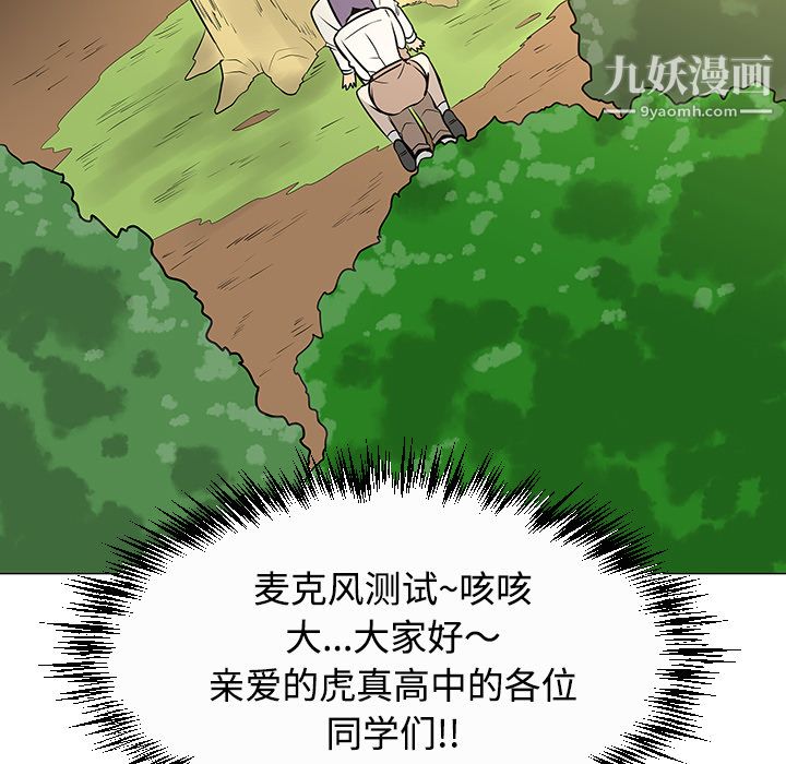 每天忍耐的男人第26话