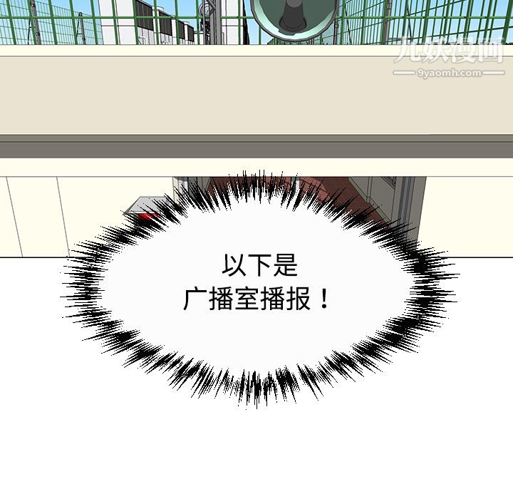 每天忍耐的男人第26话