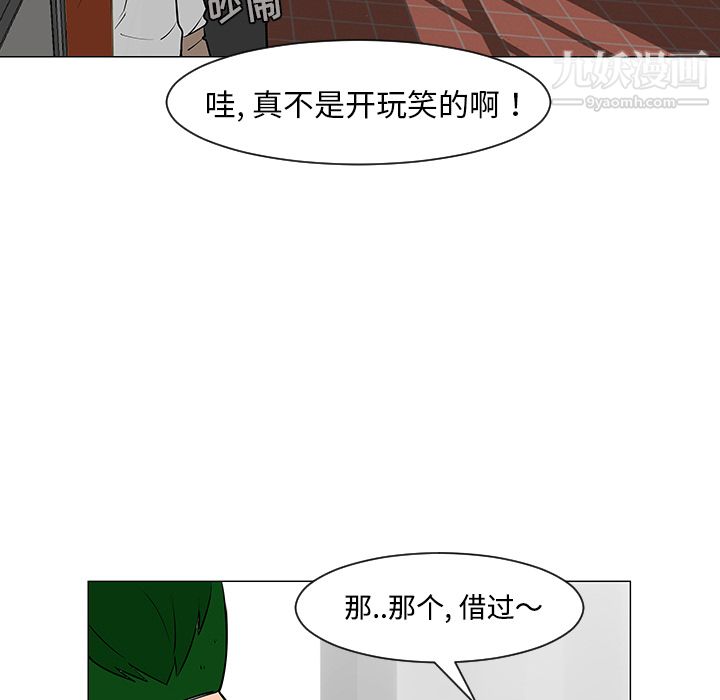每天忍耐的男人第26话