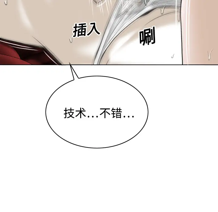 美人为馅第20话