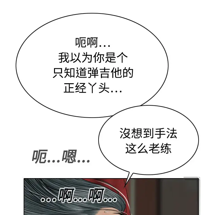 美人为馅第20话