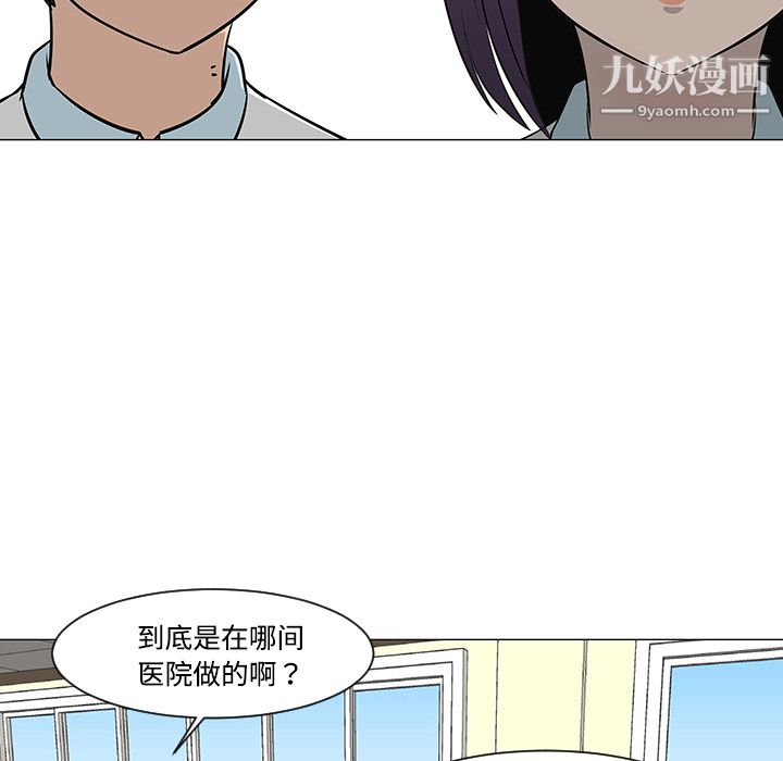 每天忍耐的男人第26话