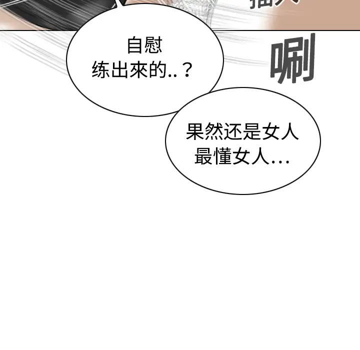 美人为馅第20话