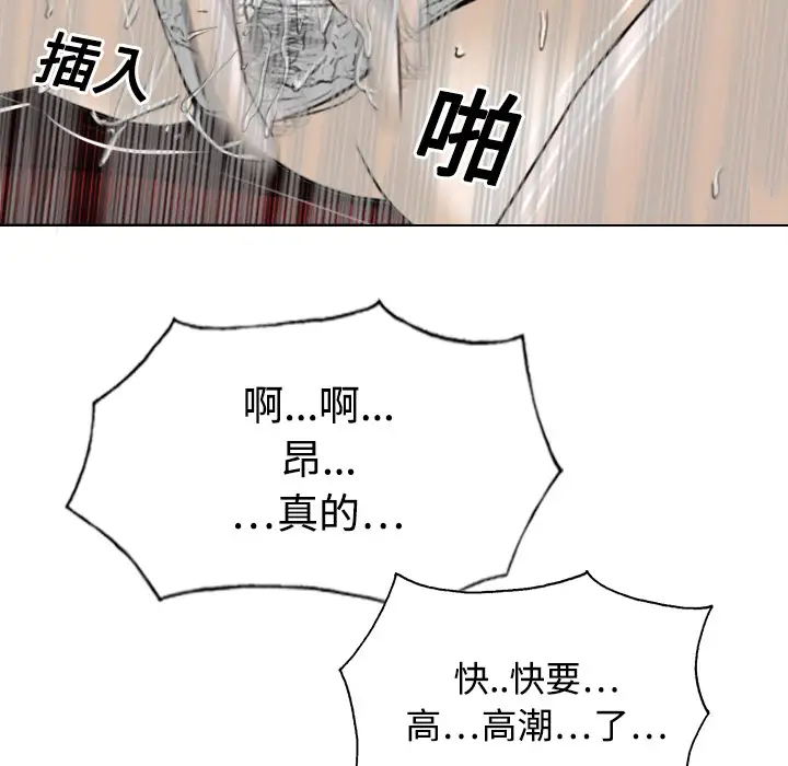 美人为馅第20话