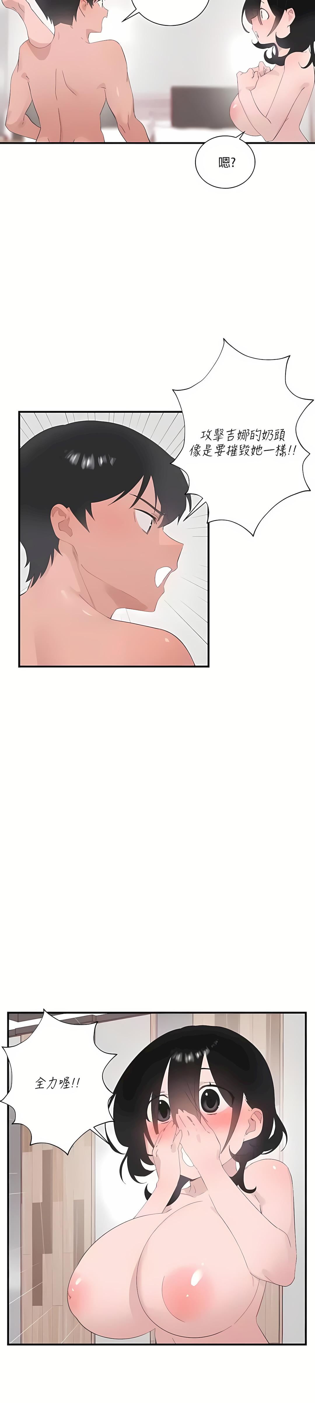 清水健救救我第23話