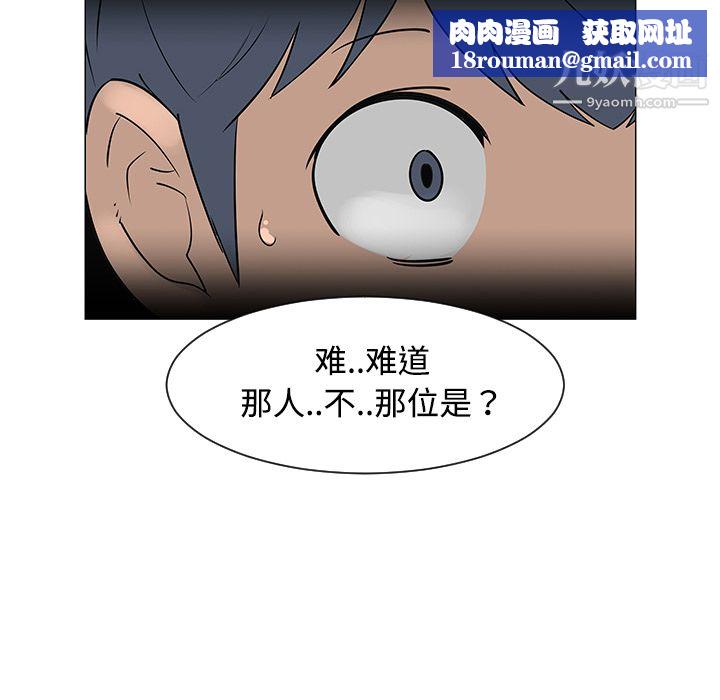 每天忍耐的男人第26话