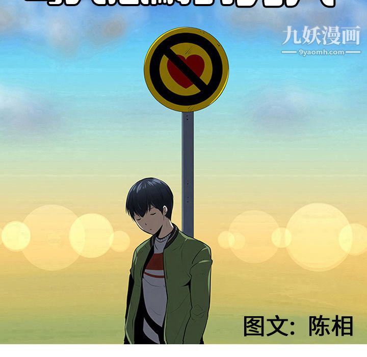 每天忍耐的男人第26话