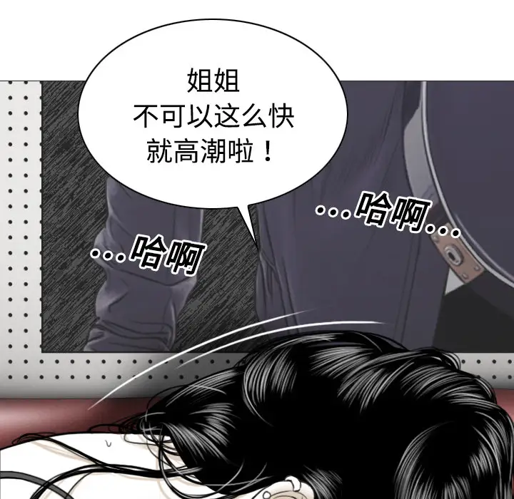 美人为馅第20话