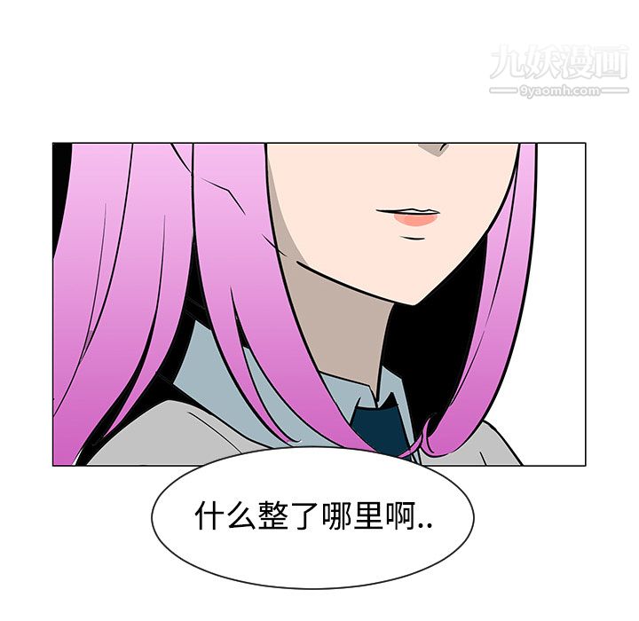 每天忍耐的男人第26话