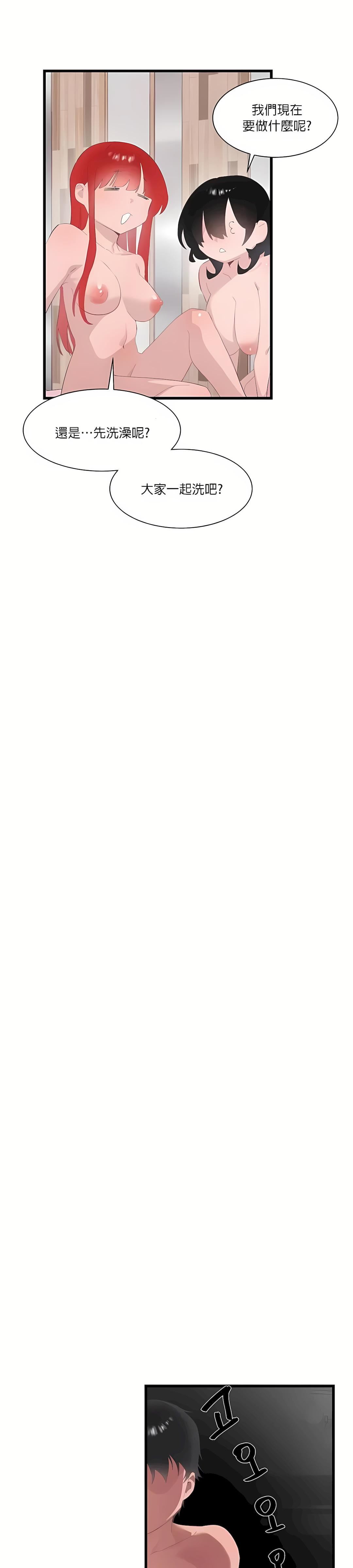 清水健救救我第23话