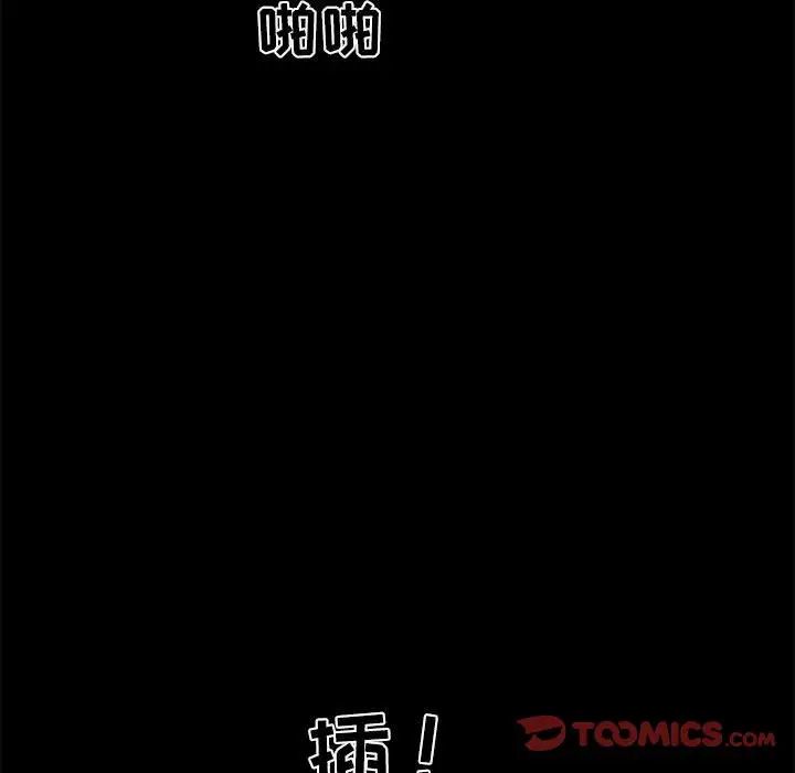 前任的陷阱第22话