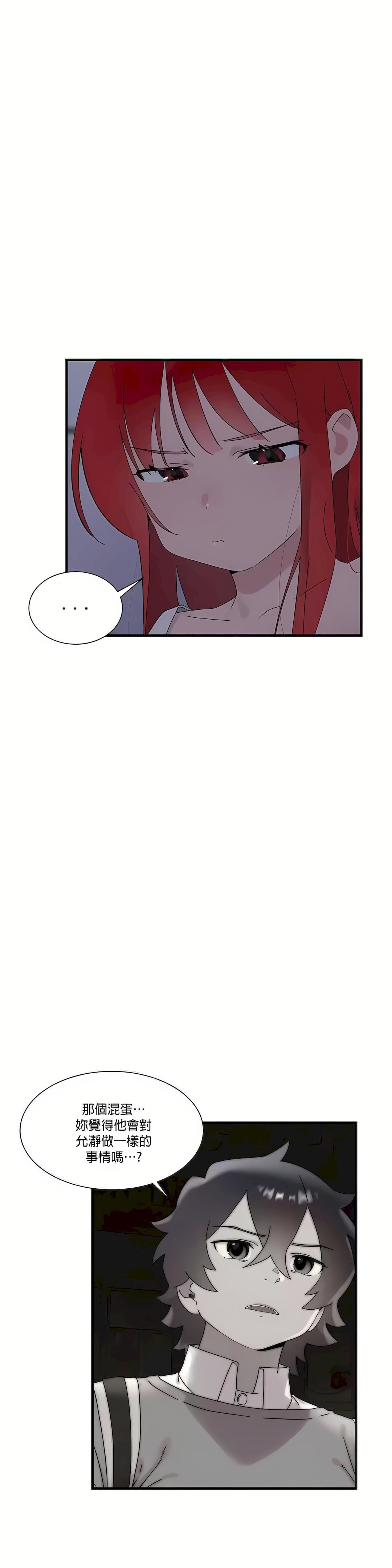 清水健救救我第24话