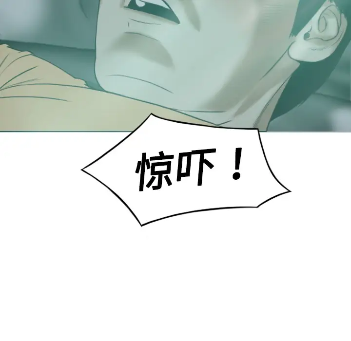 美人为馅第20话