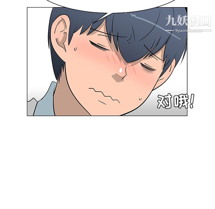 每天忍耐的男人第26话