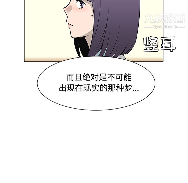 每天忍耐的男人第26話