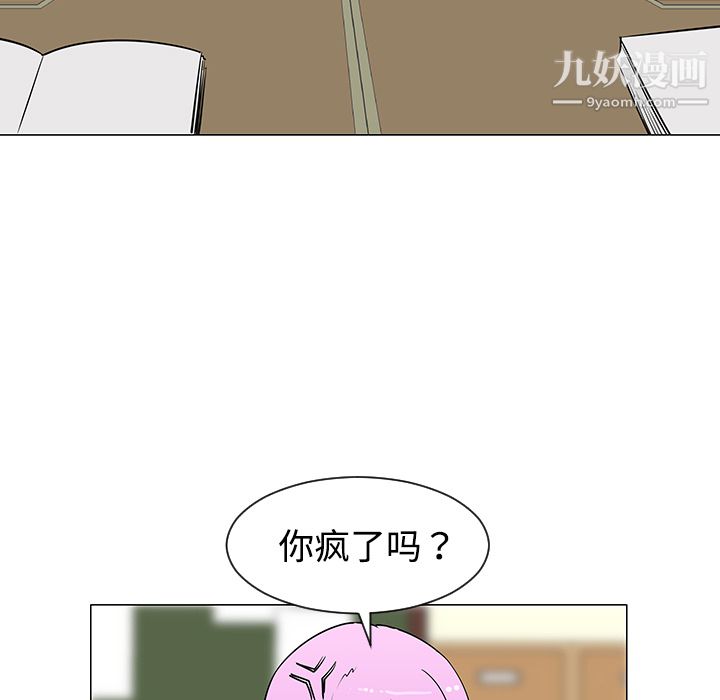 每天忍耐的男人第26话