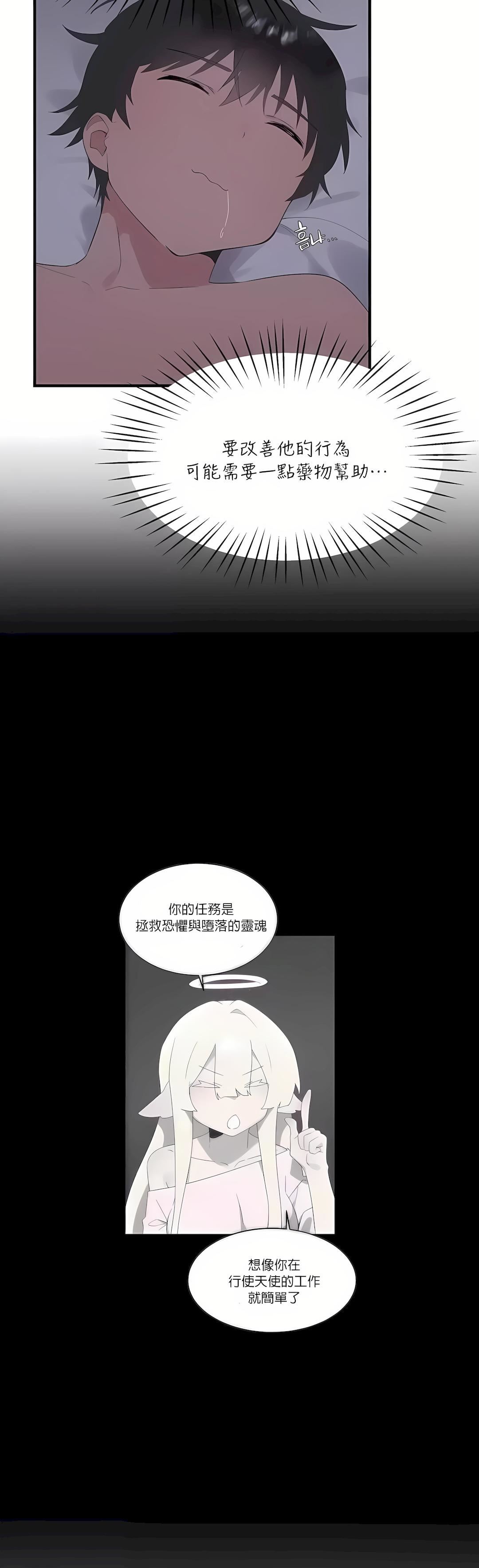 清水健救救我第24话