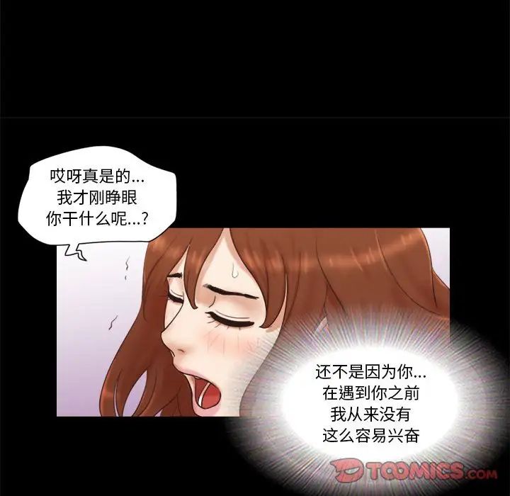 前任的陷阱第23話