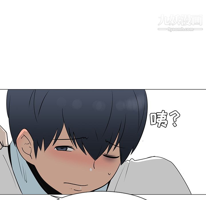 每天忍耐的男人第26话