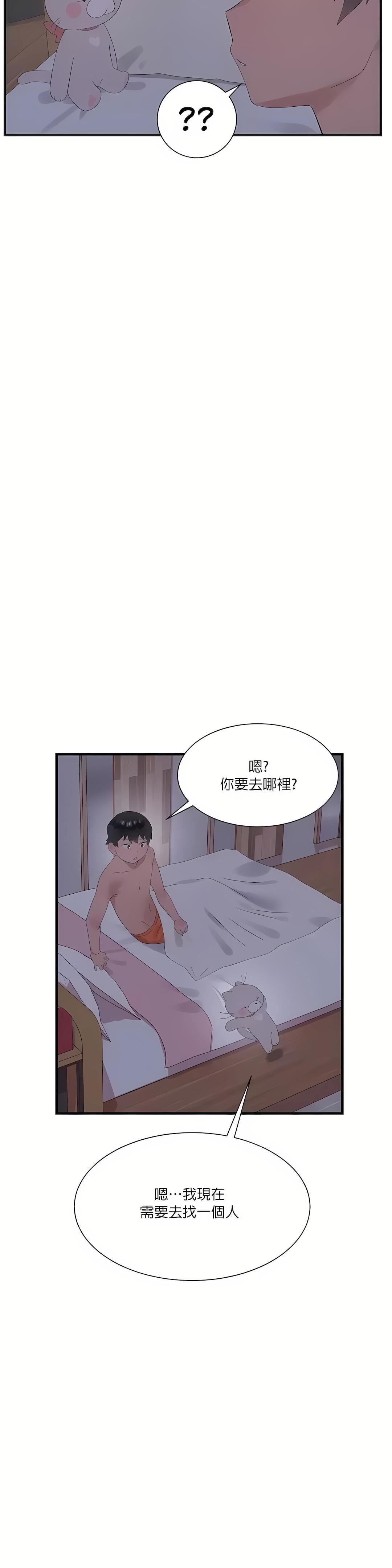 清水健救救我第24話