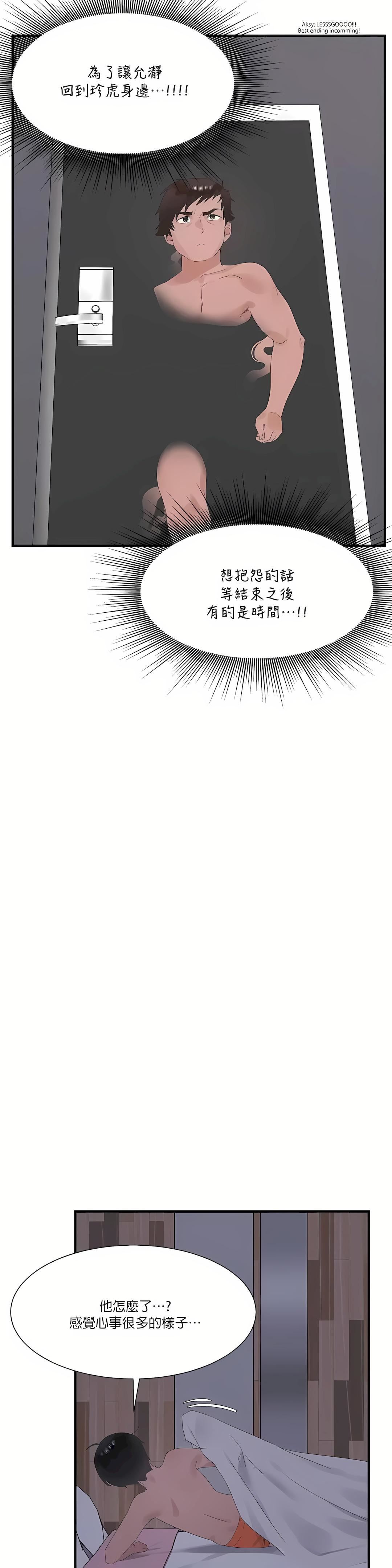 清水健救救我第24话