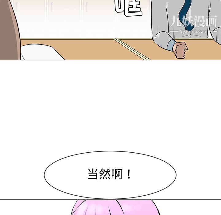 每天忍耐的男人第26话